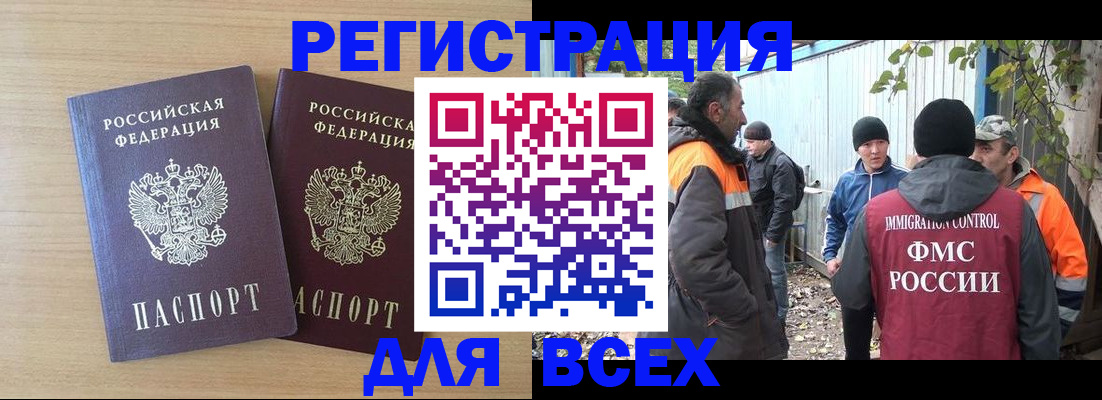 прописка гарантия в Болхове