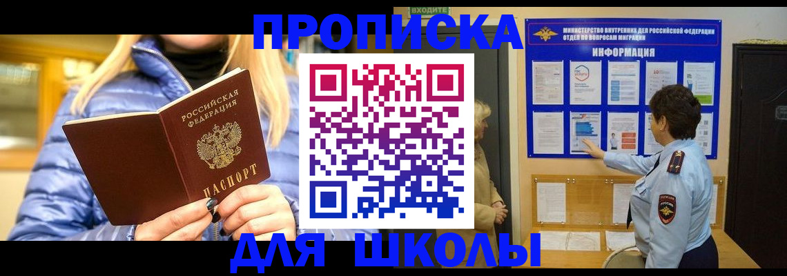 прописка паспорт в Болхове